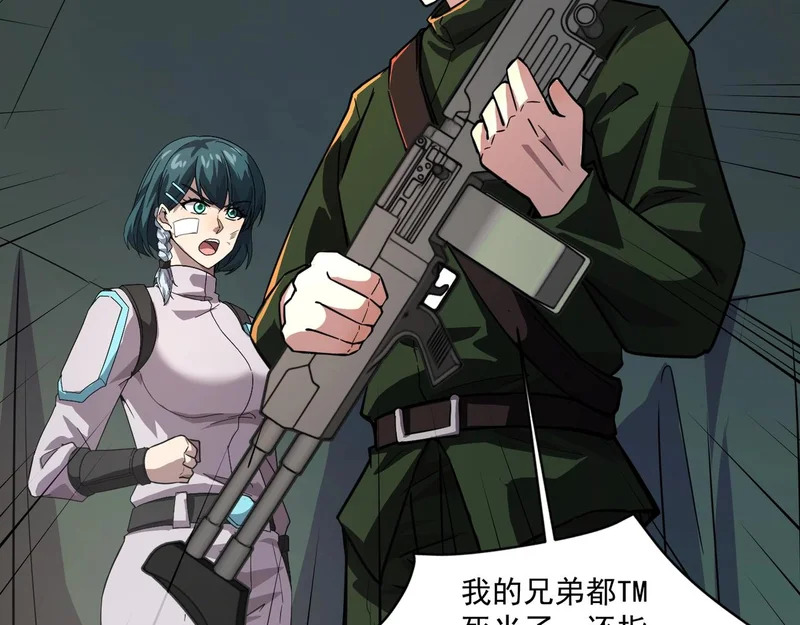 第209话 泰坦飞船？！ 第131页