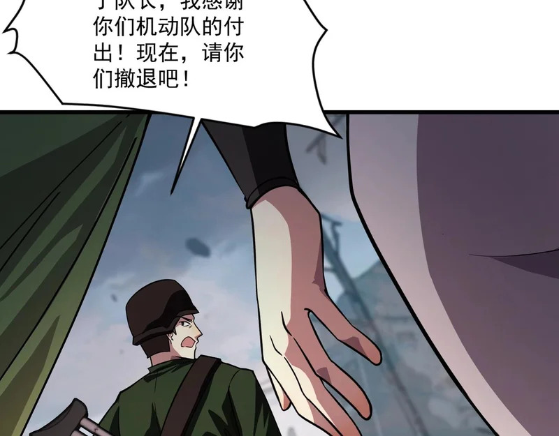 第209话 泰坦飞船？！ 第133页