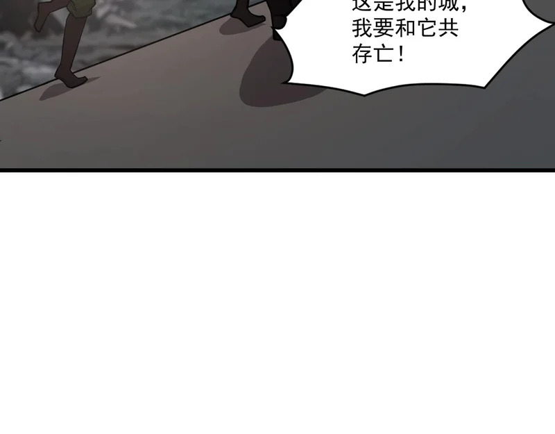 第209话 泰坦飞船？！ 第135页