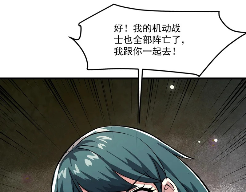 第209话 泰坦飞船？！ 第136页