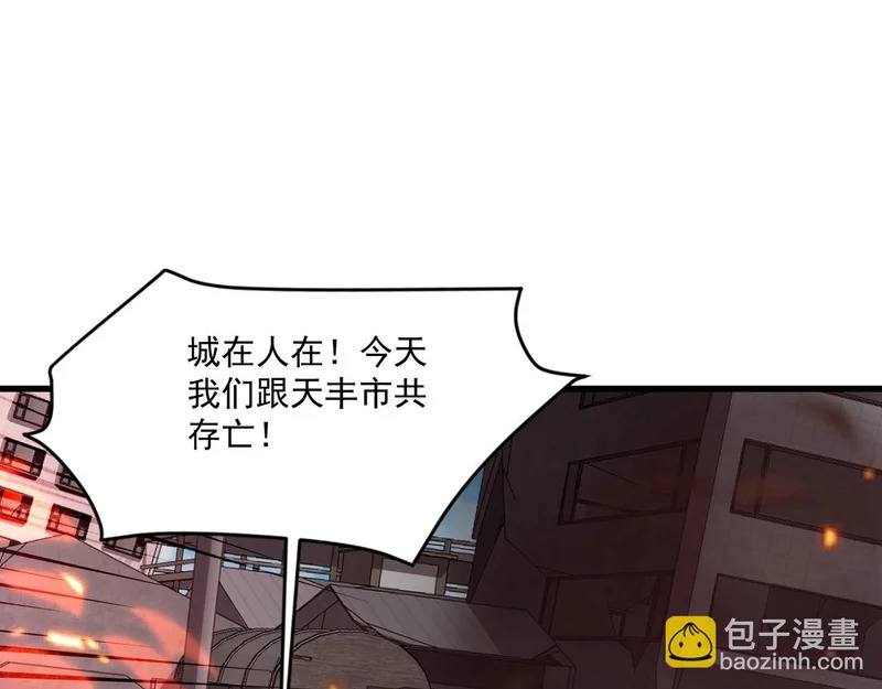 第209话 泰坦飞船？！ 第139页