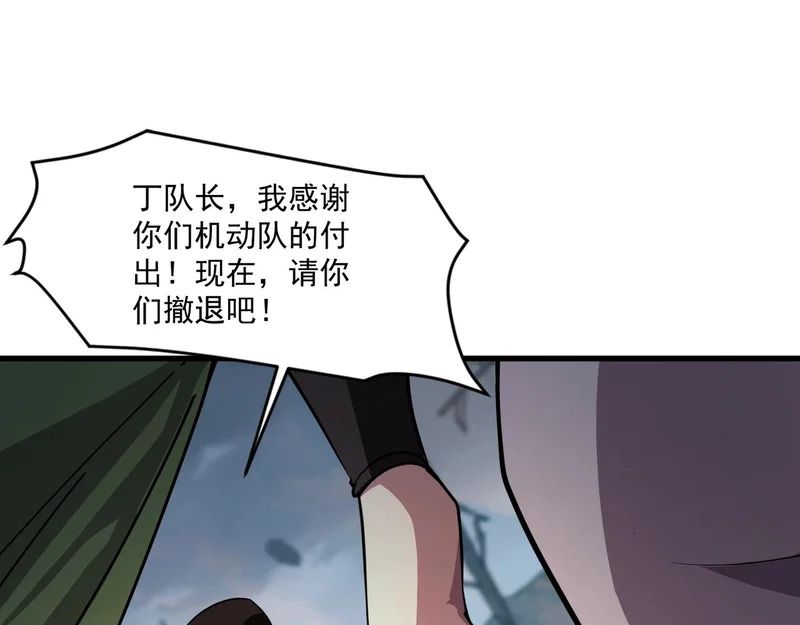 第210话 怎么会是你？！ 第1页