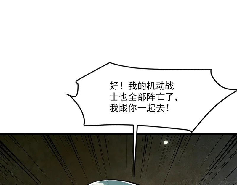 第210话 怎么会是你？！ 第4页