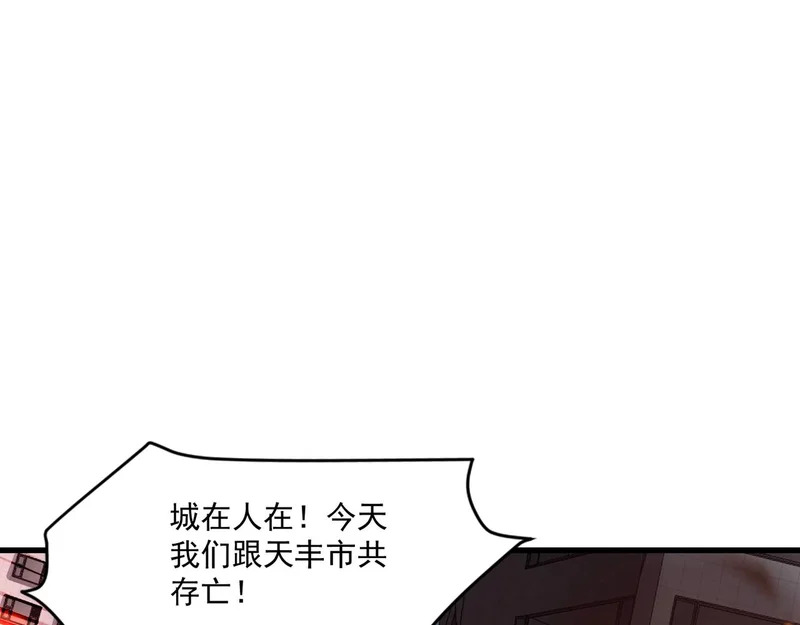 第210话 怎么会是你？！ 第7页
