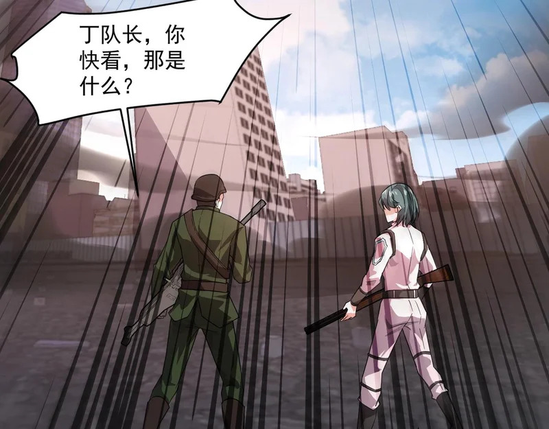 第210话 怎么会是你？！ 第22页