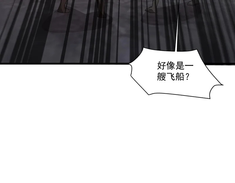 第210话 怎么会是你？！ 第23页