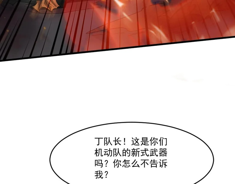 第210话 怎么会是你？！ 第29页