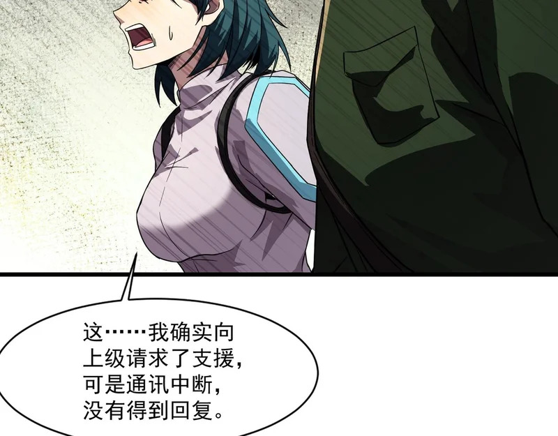 第210话 怎么会是你？！ 第31页