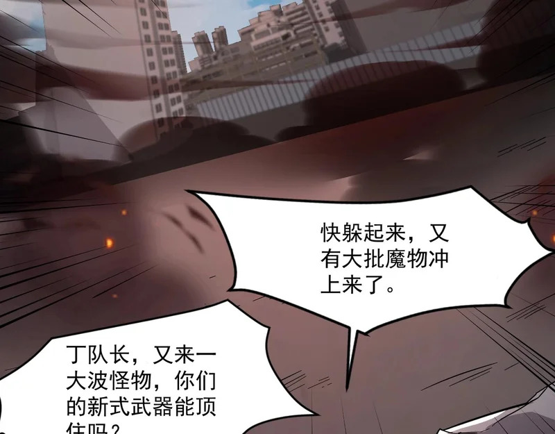第210话 怎么会是你？！ 第33页