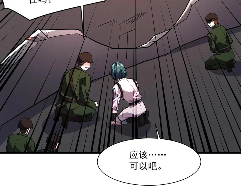 第210话 怎么会是你？！ 第34页
