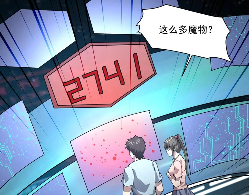 第210话 怎么会是你？！ 第36页