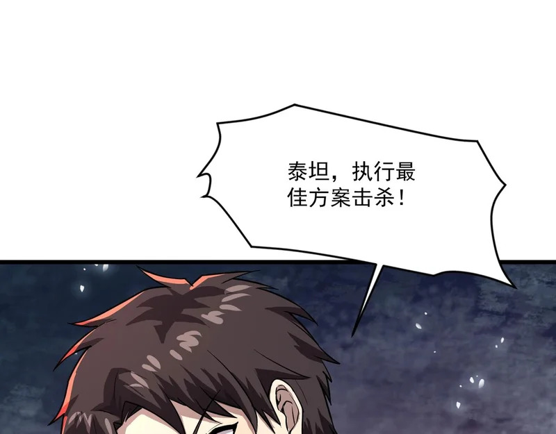第210话 怎么会是你？！ 第39页