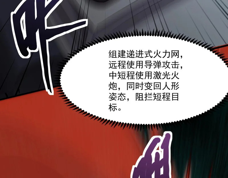 第210话 怎么会是你？！ 第44页