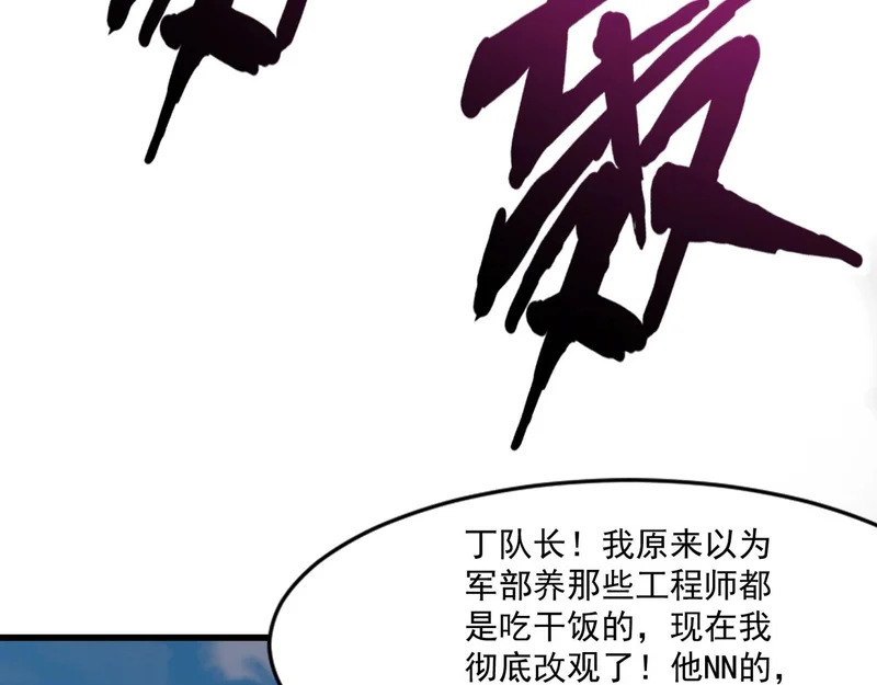 第210话 怎么会是你？！ 第65页