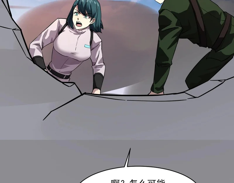 第210话 怎么会是你？！ 第67页
