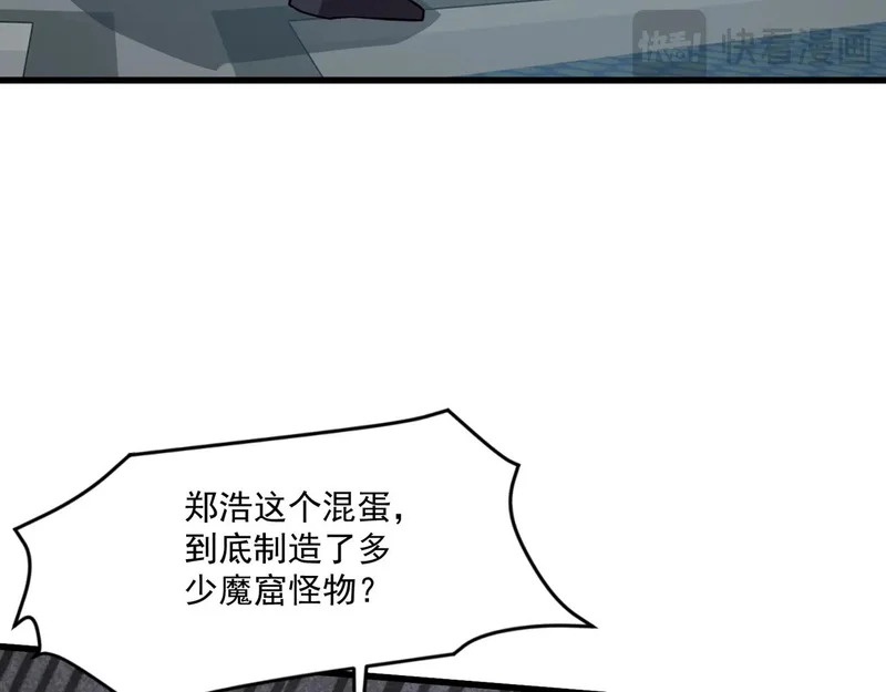 第210话 怎么会是你？！ 第71页
