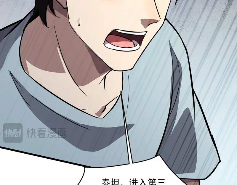 第210话 怎么会是你？！ 第73页