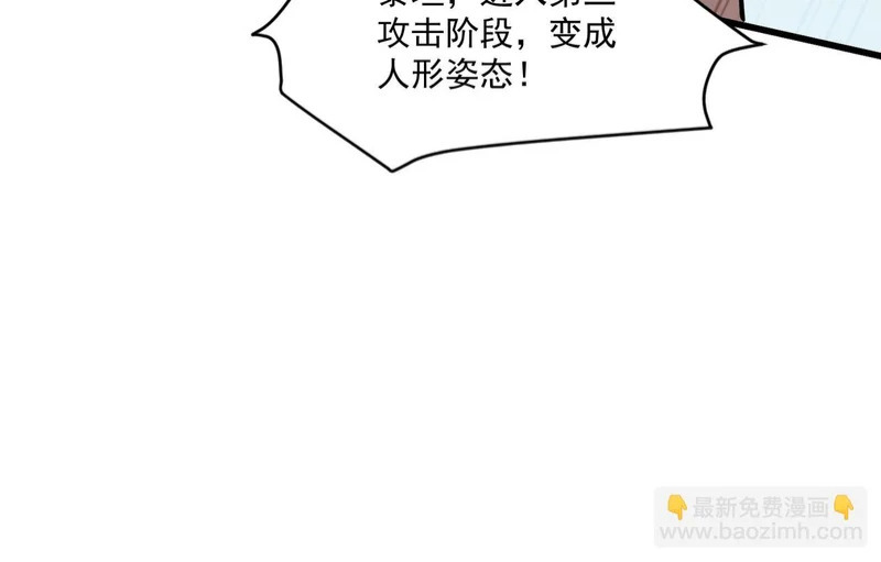 第210话 怎么会是你？！ 第74页
