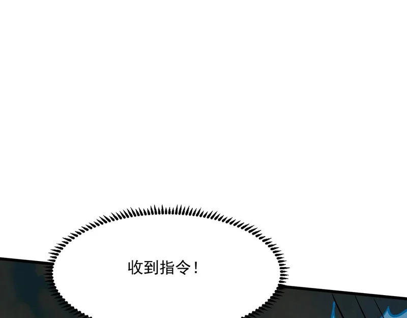 第210话 怎么会是你？！ 第75页
