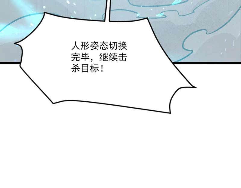 第210话 怎么会是你？！ 第86页