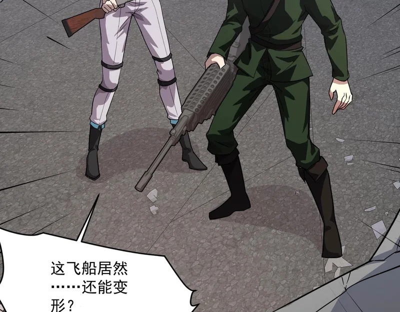 第210话 怎么会是你？！ 第88页