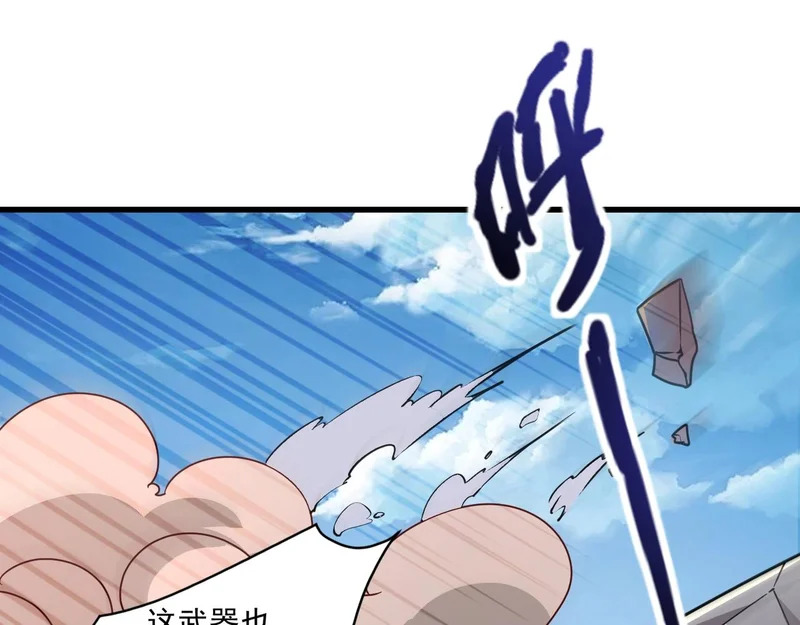 第210话 怎么会是你？！ 第93页