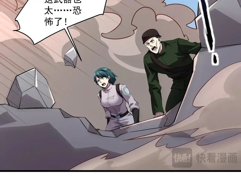 第210话 怎么会是你？！ 第94页