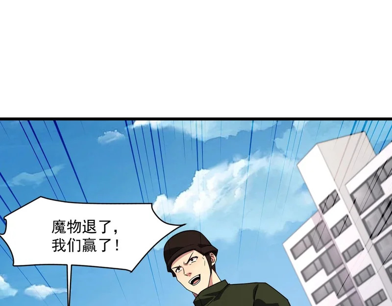 第210话 怎么会是你？！ 第105页