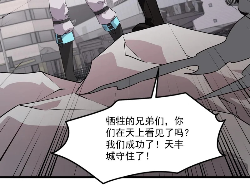 第210话 怎么会是你？！ 第107页