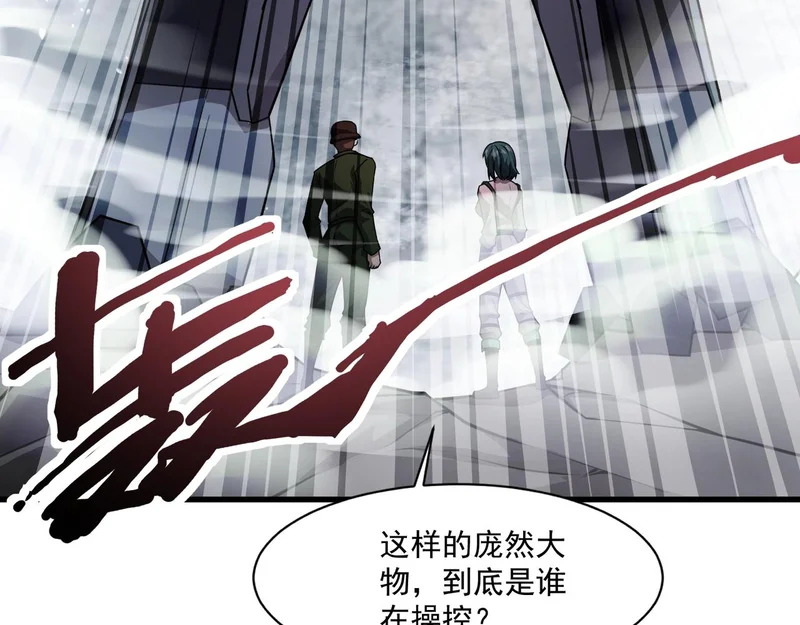 第210话 怎么会是你？！ 第112页
