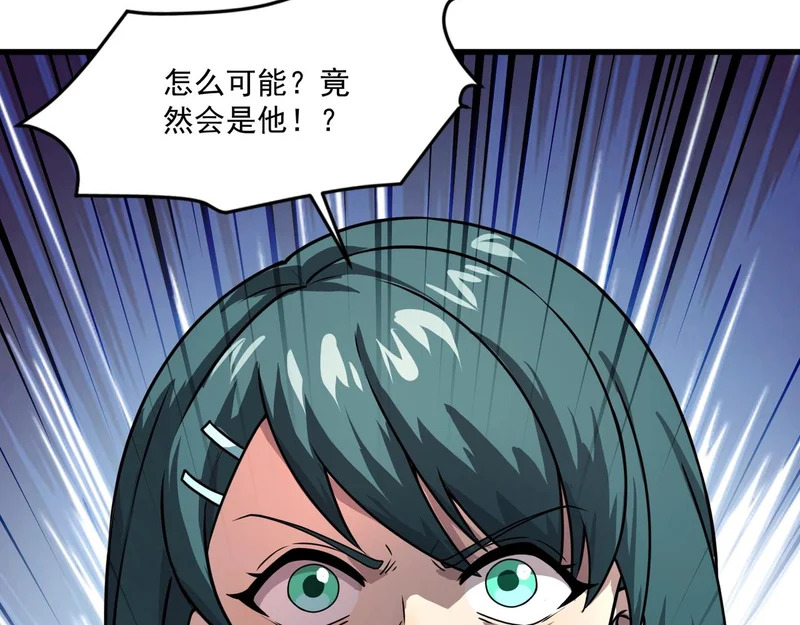 第210话 怎么会是你？！ 第119页