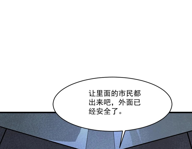 第210话 怎么会是你？！ 第121页