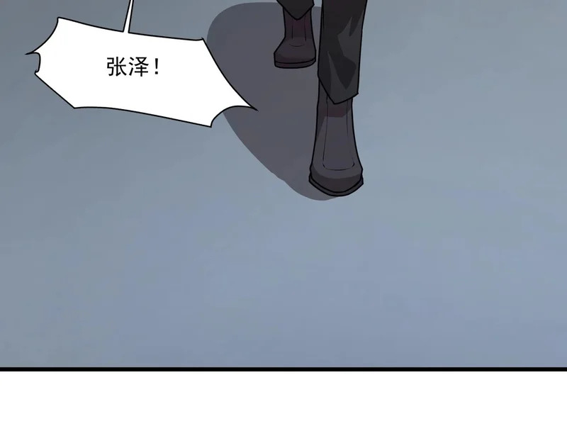 第210话 怎么会是你？！ 第124页