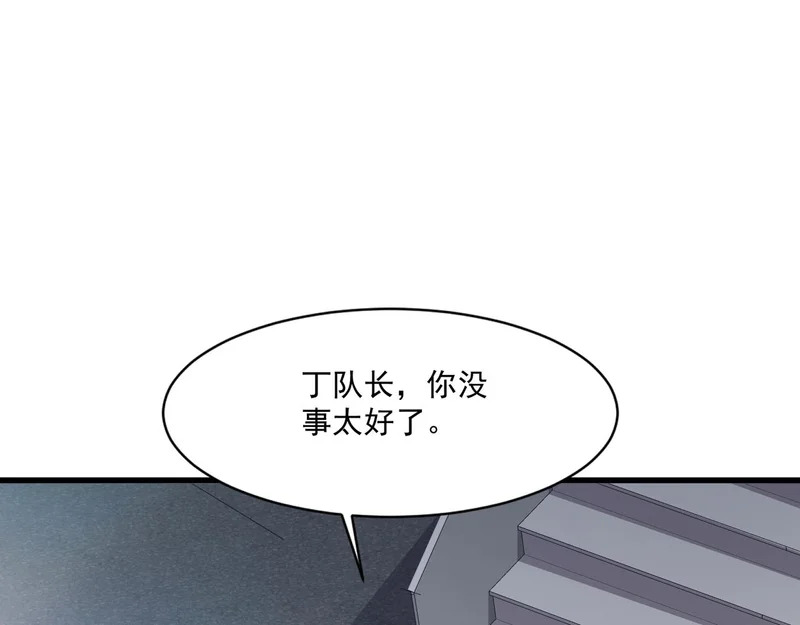 第210话 怎么会是你？！ 第125页
