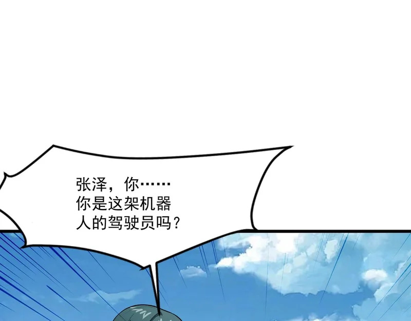 第210话 怎么会是你？！ 第130页