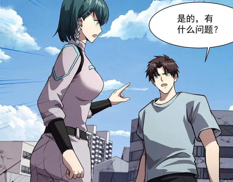 第210话 怎么会是你？！ 第131页