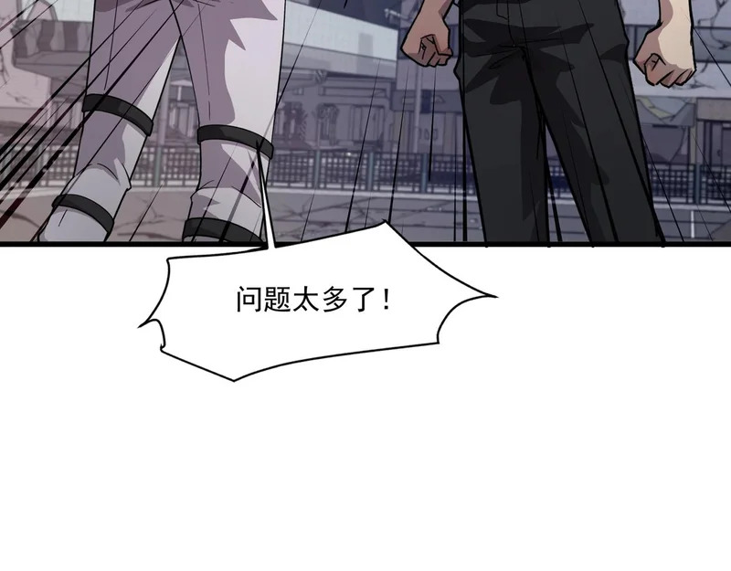 第210话 怎么会是你？！ 第132页