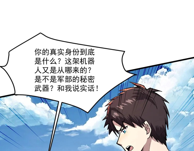 第210话 怎么会是你？！ 第133页