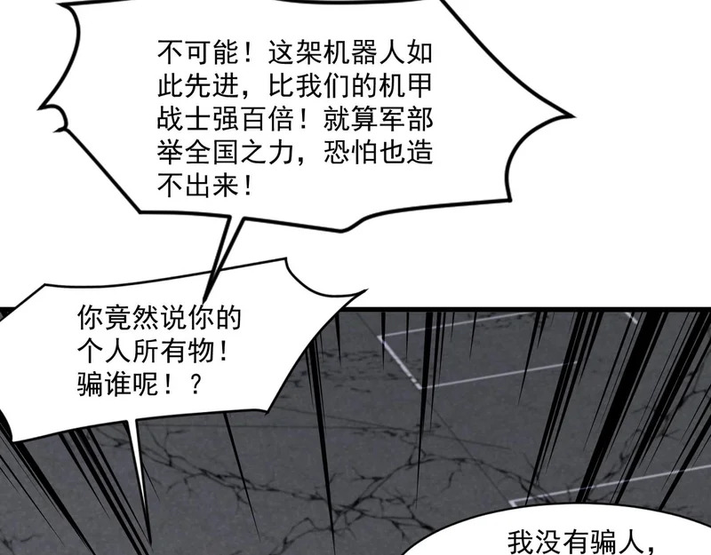 第210话 怎么会是你？！ 第136页