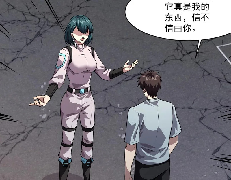 第210话 怎么会是你？！ 第137页