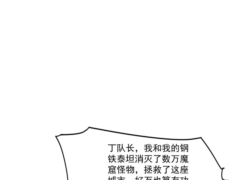 第210话 怎么会是你？！ 第139页
