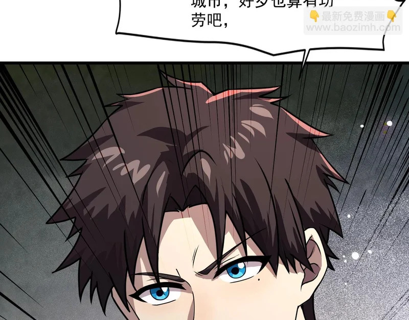第210话 怎么会是你？！ 第140页