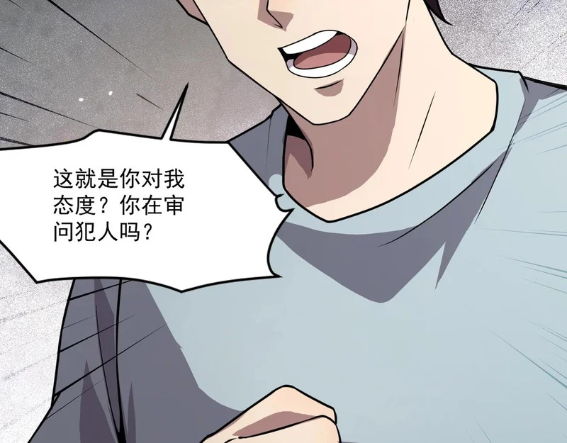 第210话 怎么会是你？！ 第141页