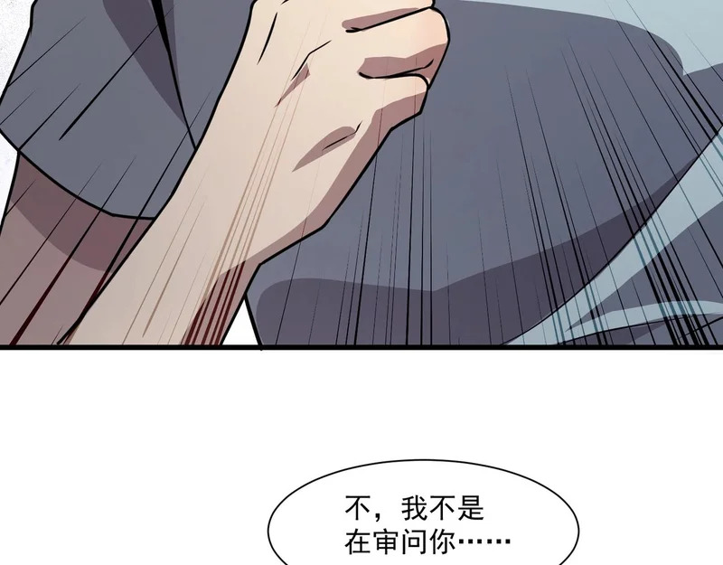 第210话 怎么会是你？！ 第142页