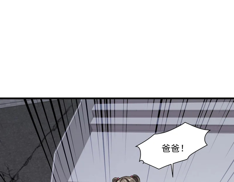 第210话 怎么会是你？！ 第145页