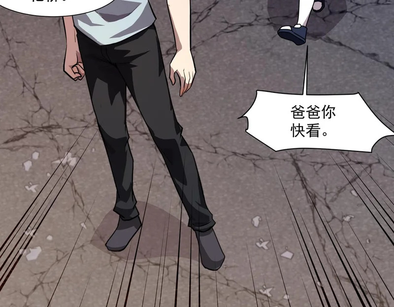 第210话 怎么会是你？！ 第147页