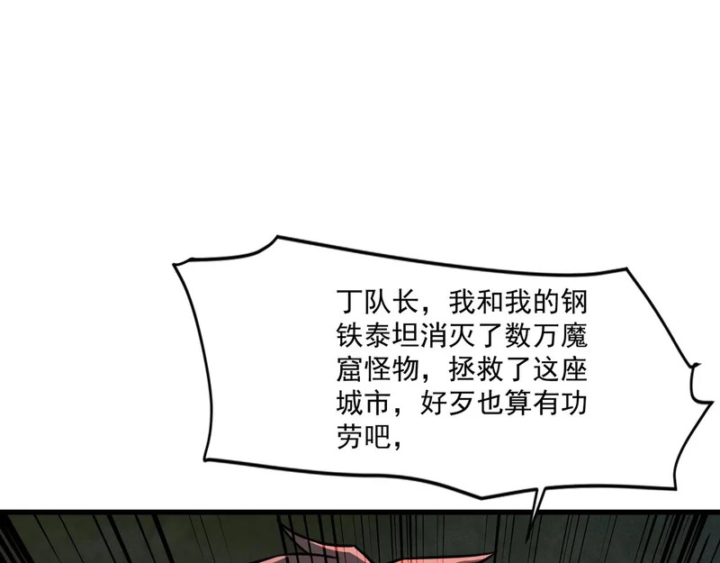 第211话 这是一个死亡循环！ 第1页