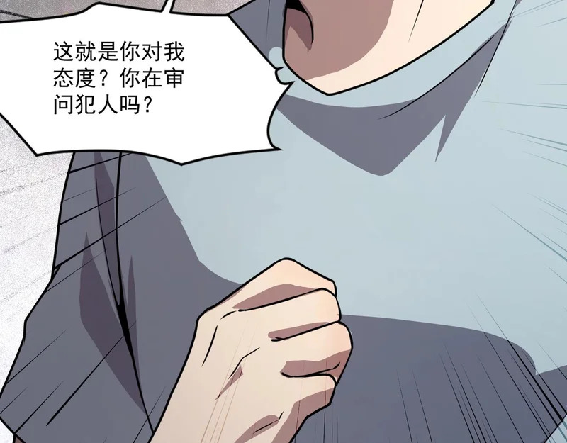 第211话 这是一个死亡循环！ 第3页