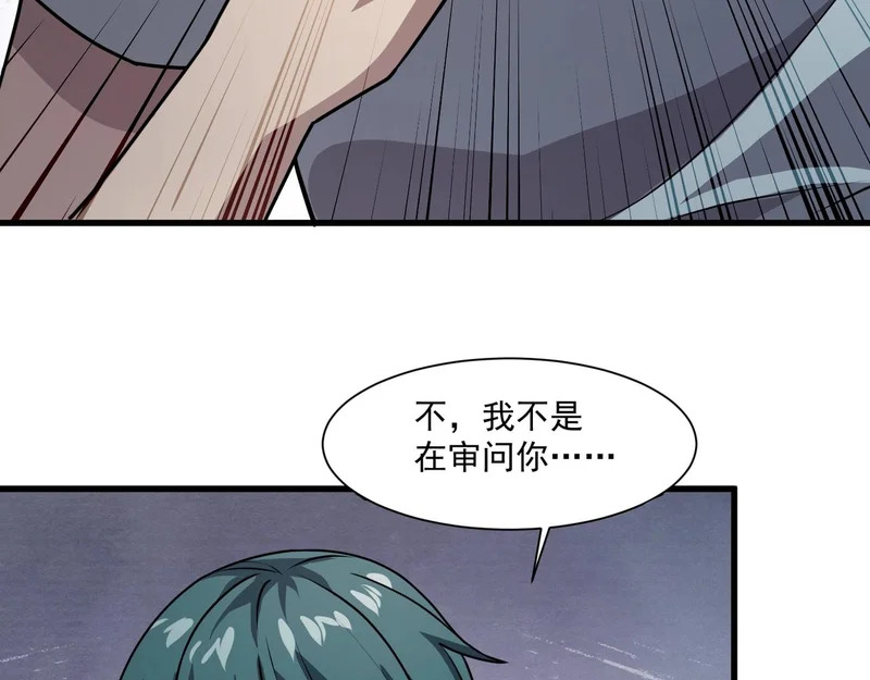 第211话 这是一个死亡循环！ 第4页