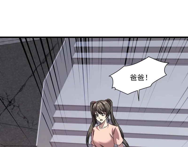第211话 这是一个死亡循环！ 第7页